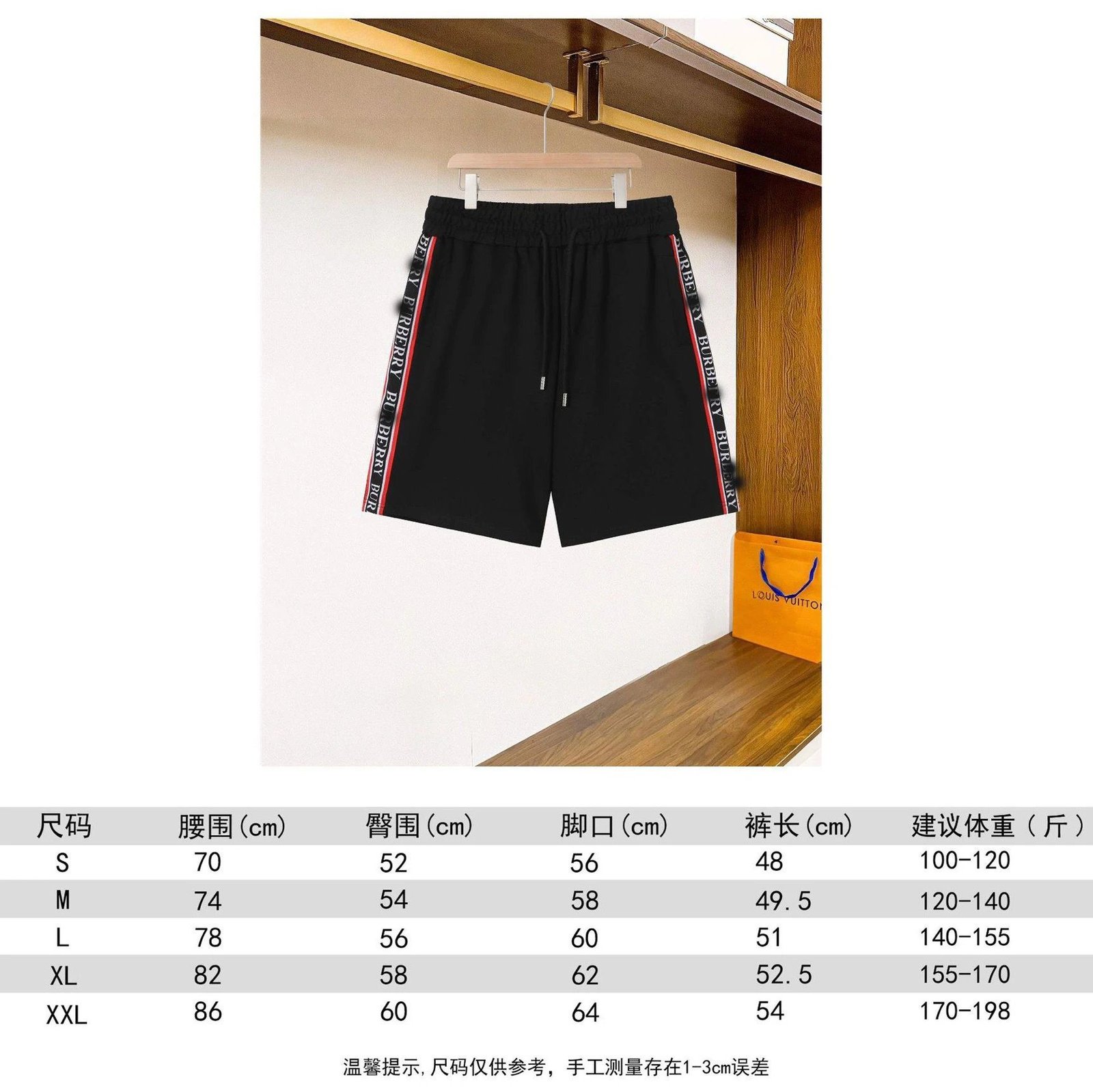 Louis Vuitton sporty black shorts