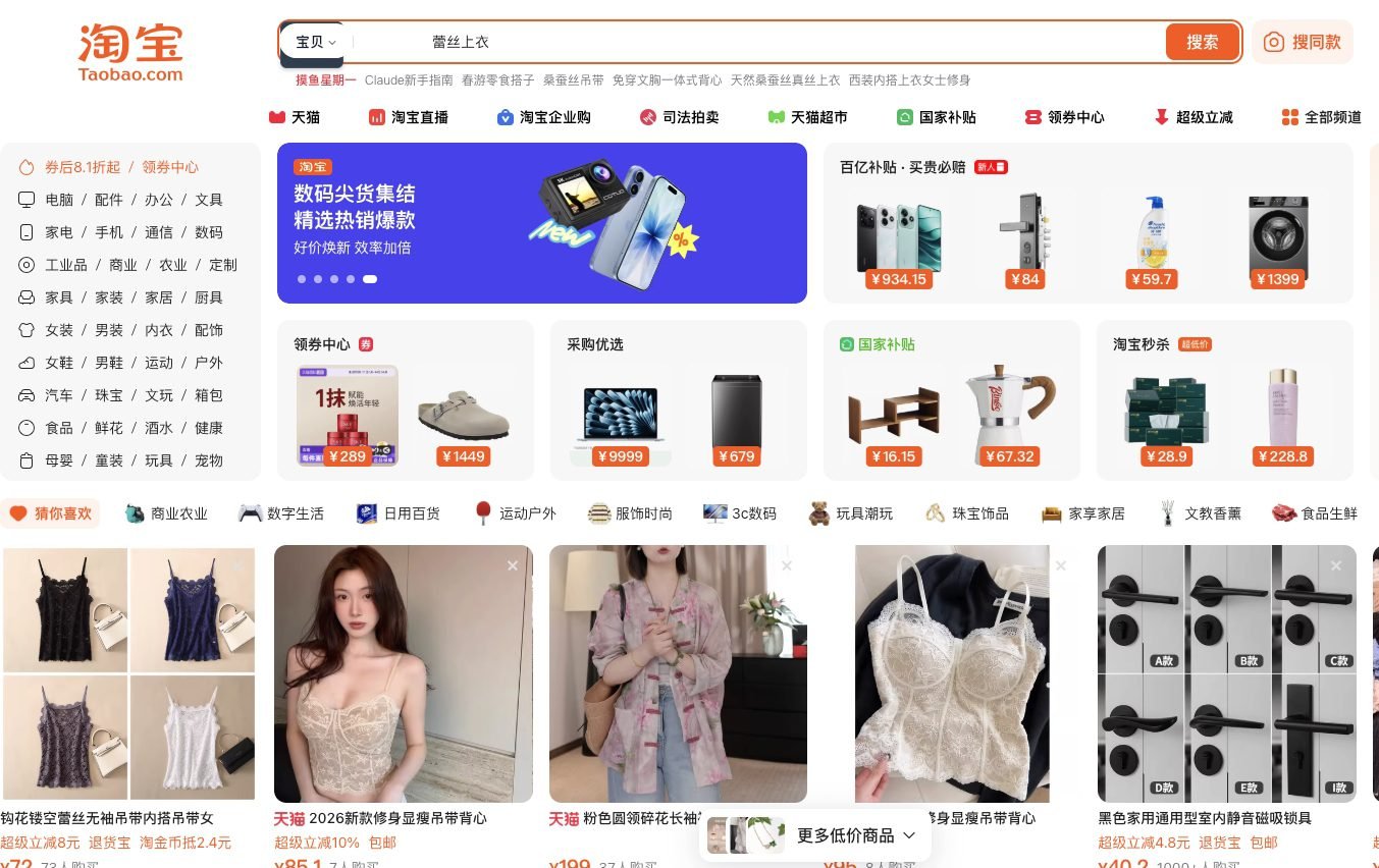 Taobao Website - China