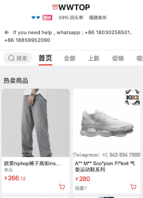 WWTop Store Screenshot