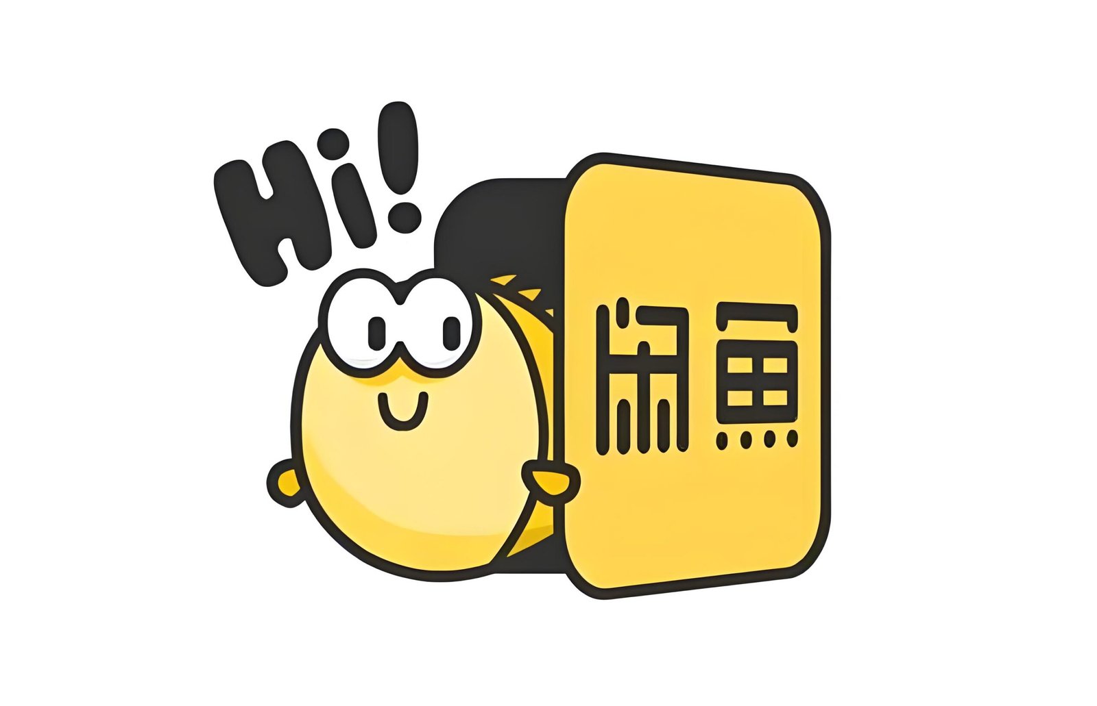 xianyu
